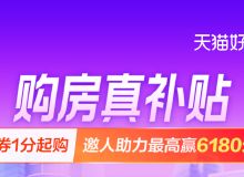 杭州房地產(chǎn)資訊網(wǎng) 一站式獲取杭州房產(chǎn)市場(chǎng)動(dòng)態(tài)